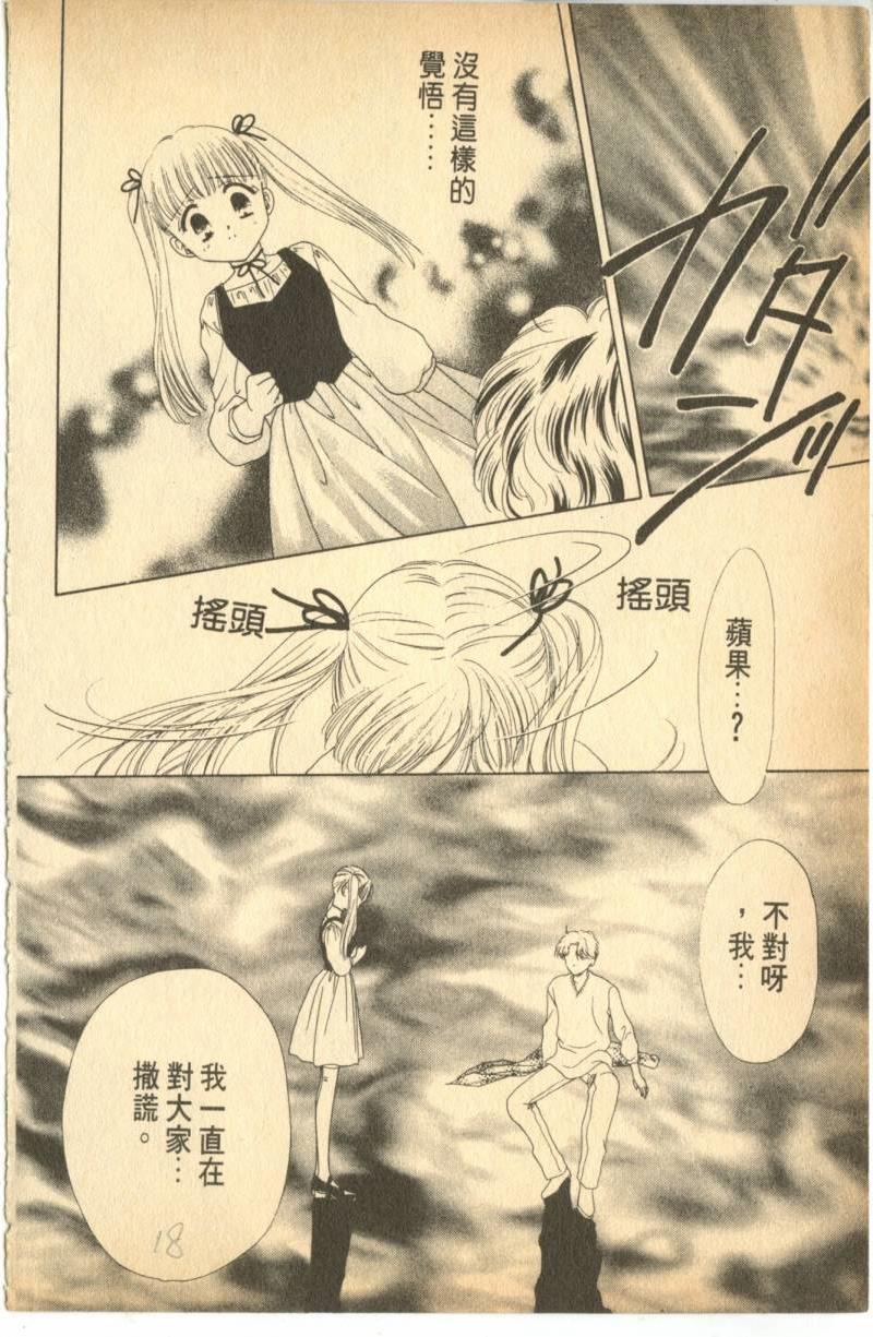 《偶像小厨师》漫画 04卷