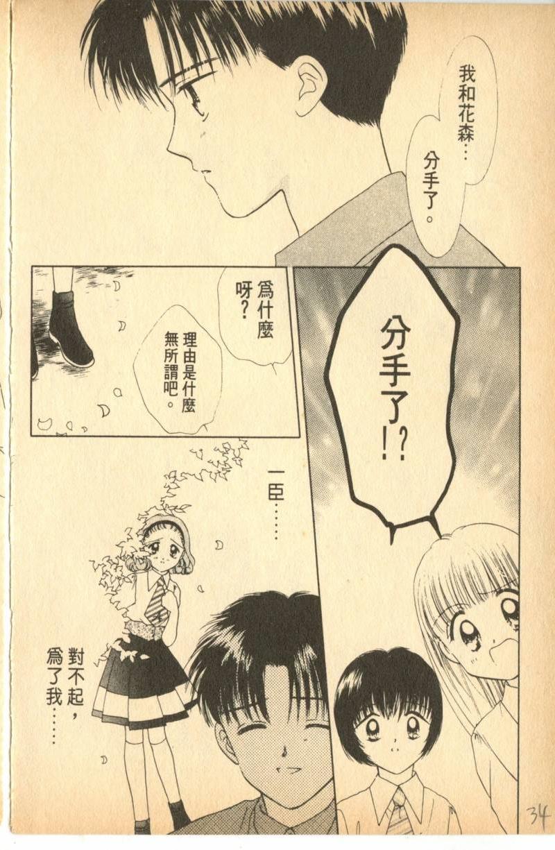 《偶像小厨师》漫画 04卷