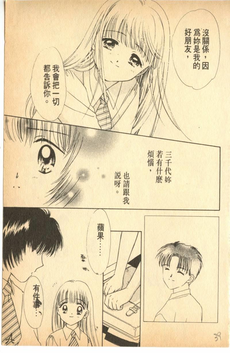 《偶像小厨师》漫画 04卷