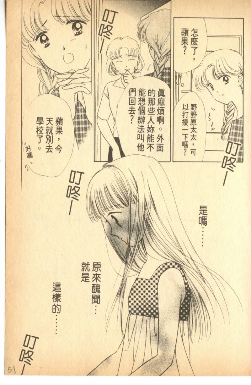 《偶像小厨师》漫画 04卷