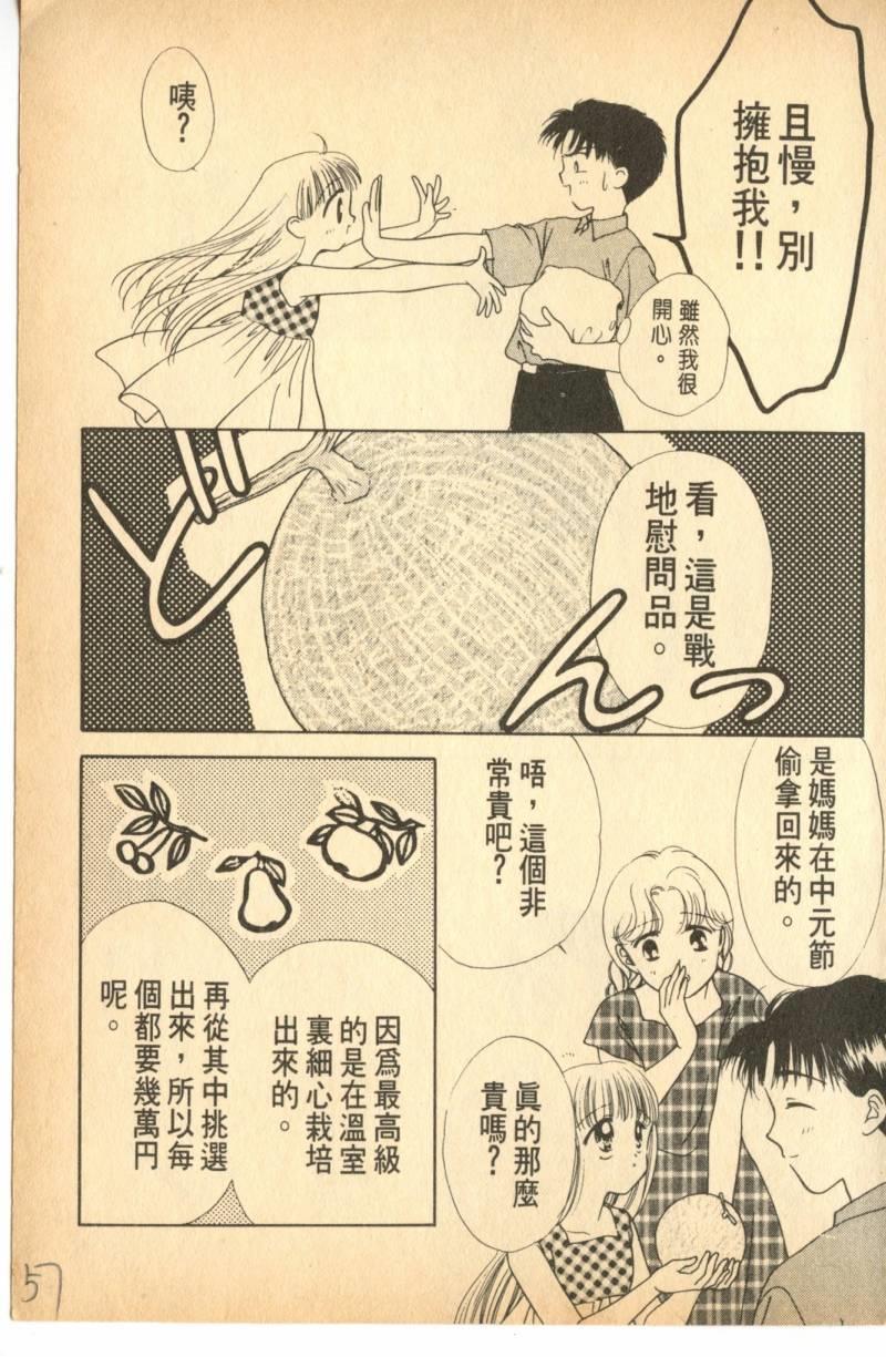 《偶像小厨师》漫画 04卷