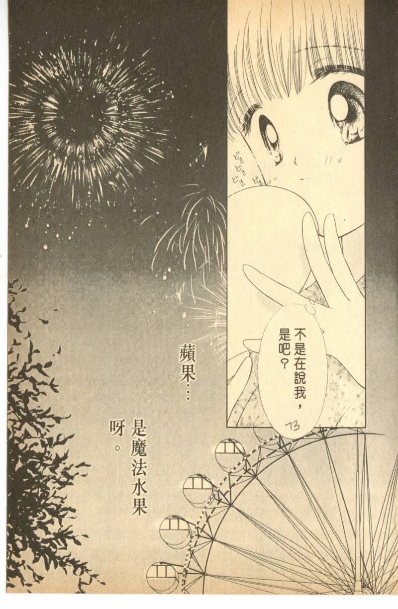 《偶像小厨师》漫画 04卷