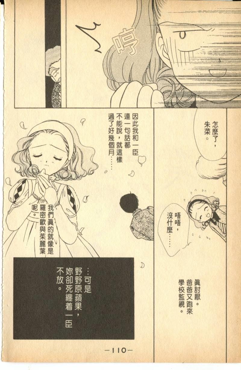 《偶像小厨师》漫画 04卷