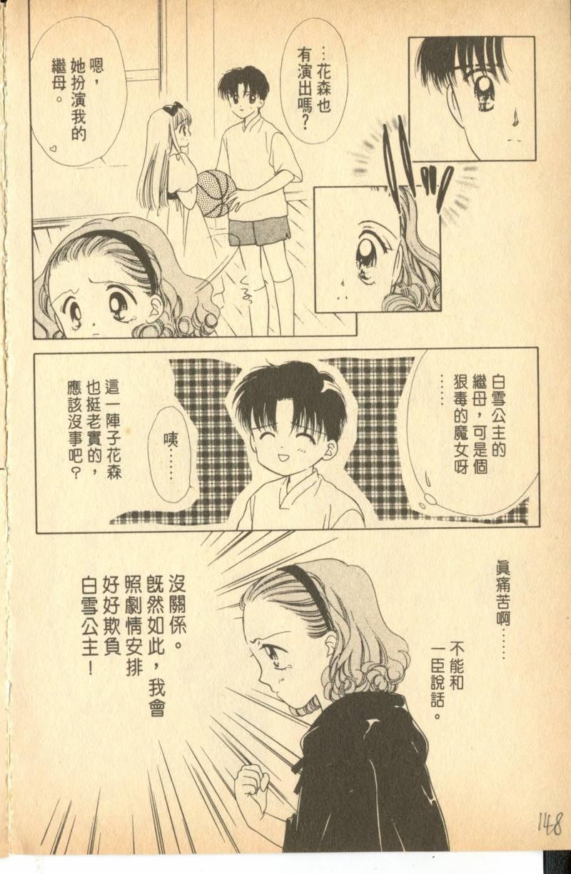 《偶像小厨师》漫画 04卷