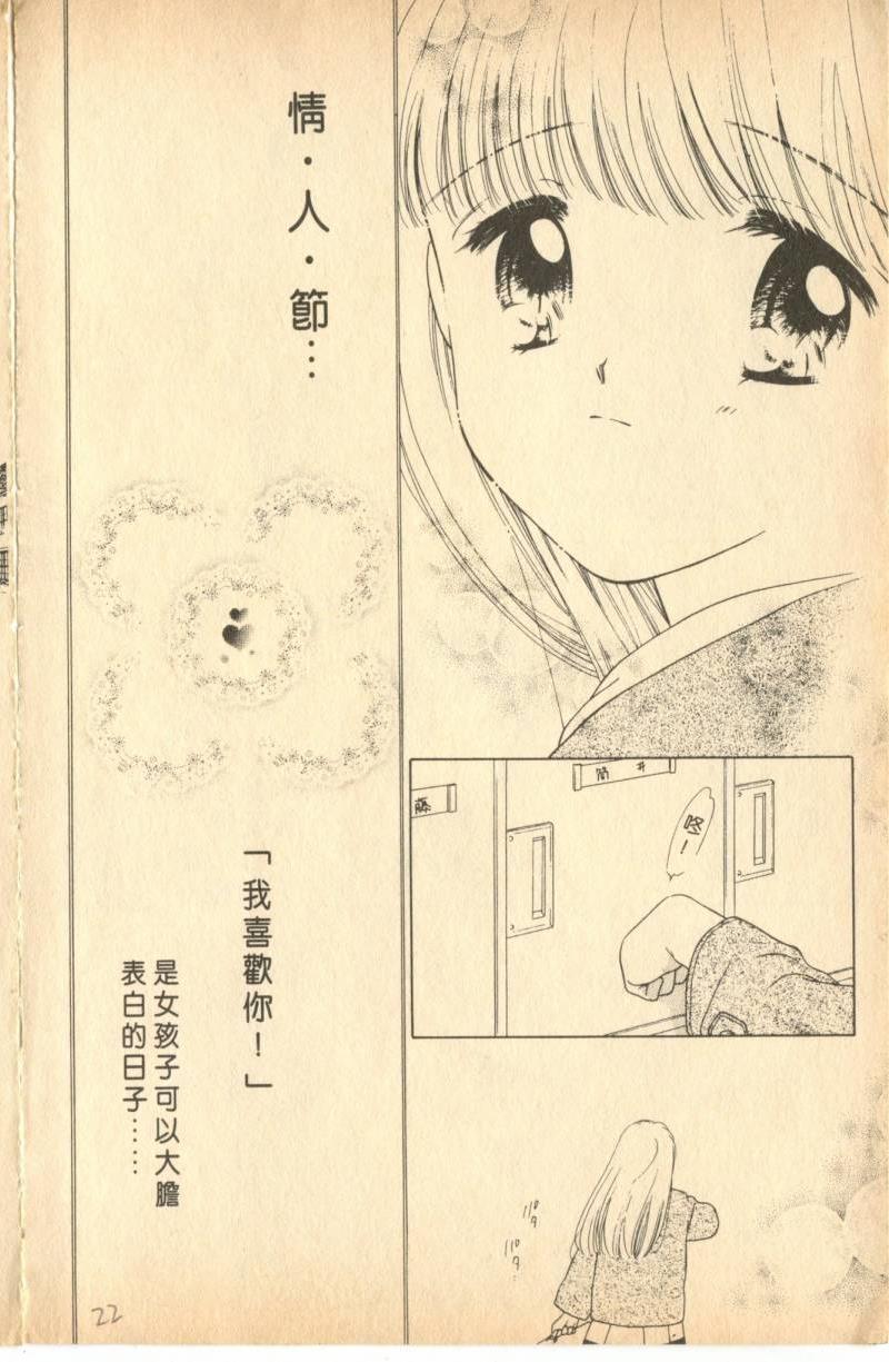 《偶像小厨师》漫画 03卷