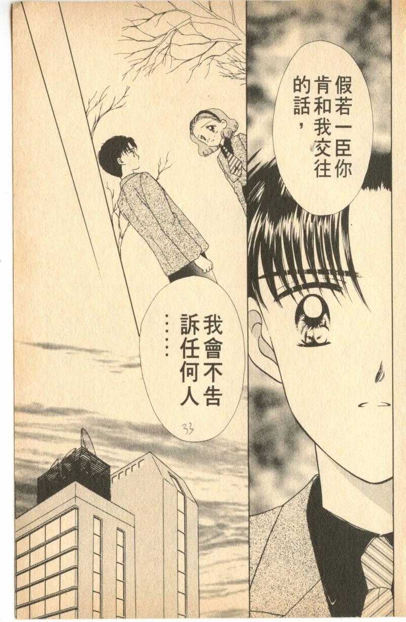 《偶像小厨师》漫画 03卷