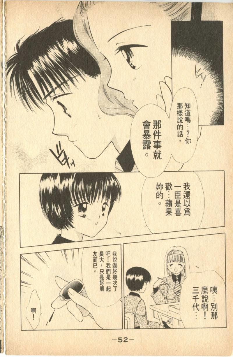 《偶像小厨师》漫画 03卷