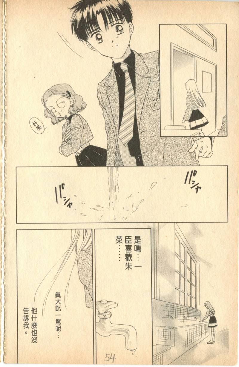 《偶像小厨师》漫画 03卷