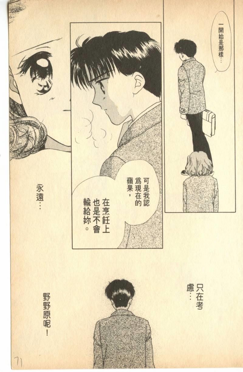 《偶像小厨师》漫画 03卷