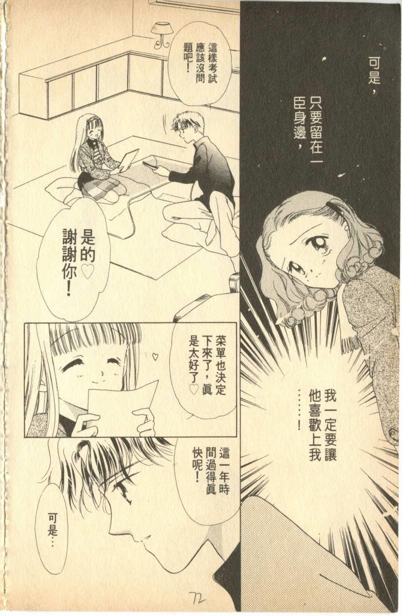 《偶像小厨师》漫画 03卷