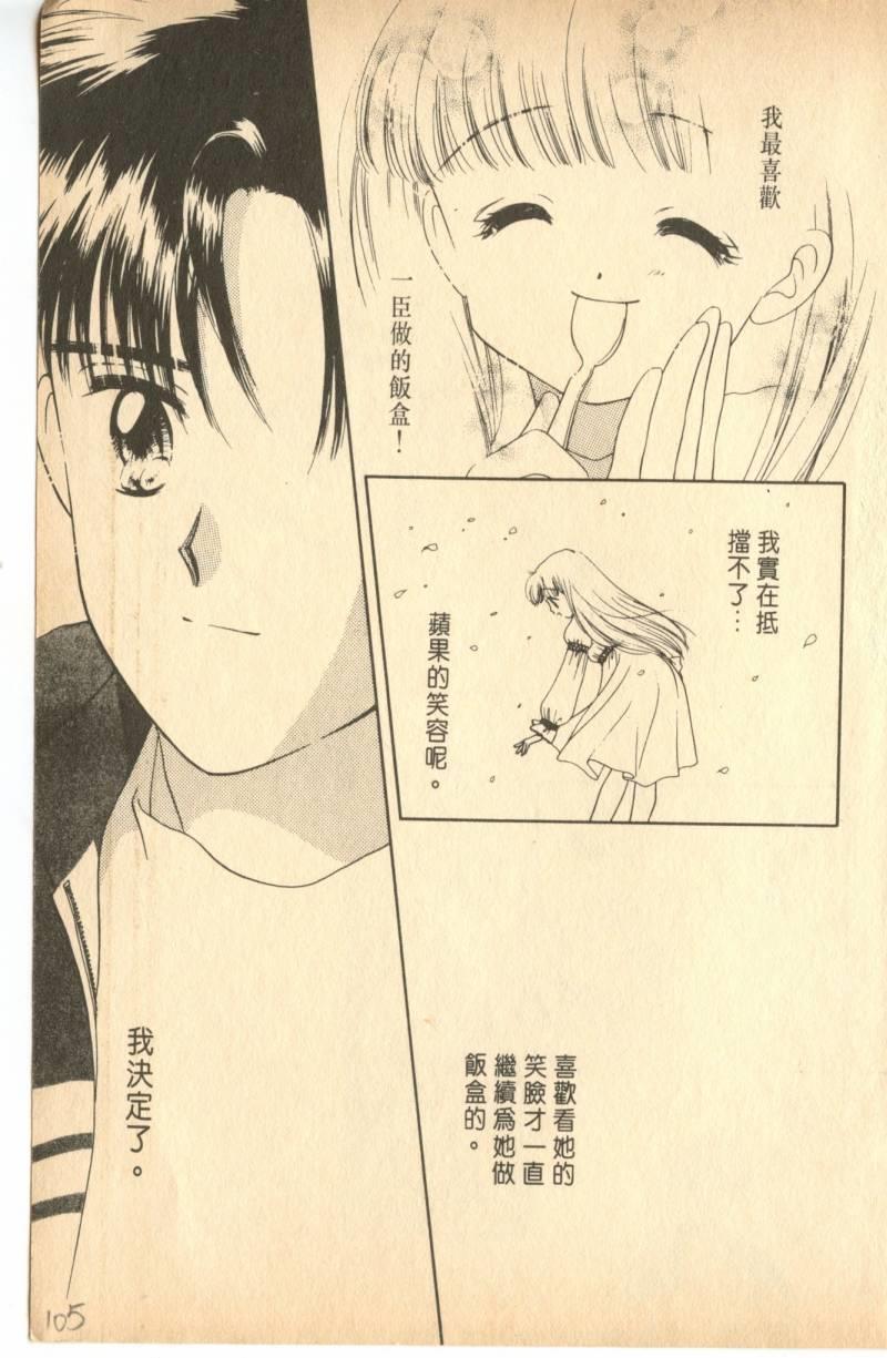 《偶像小厨师》漫画 03卷