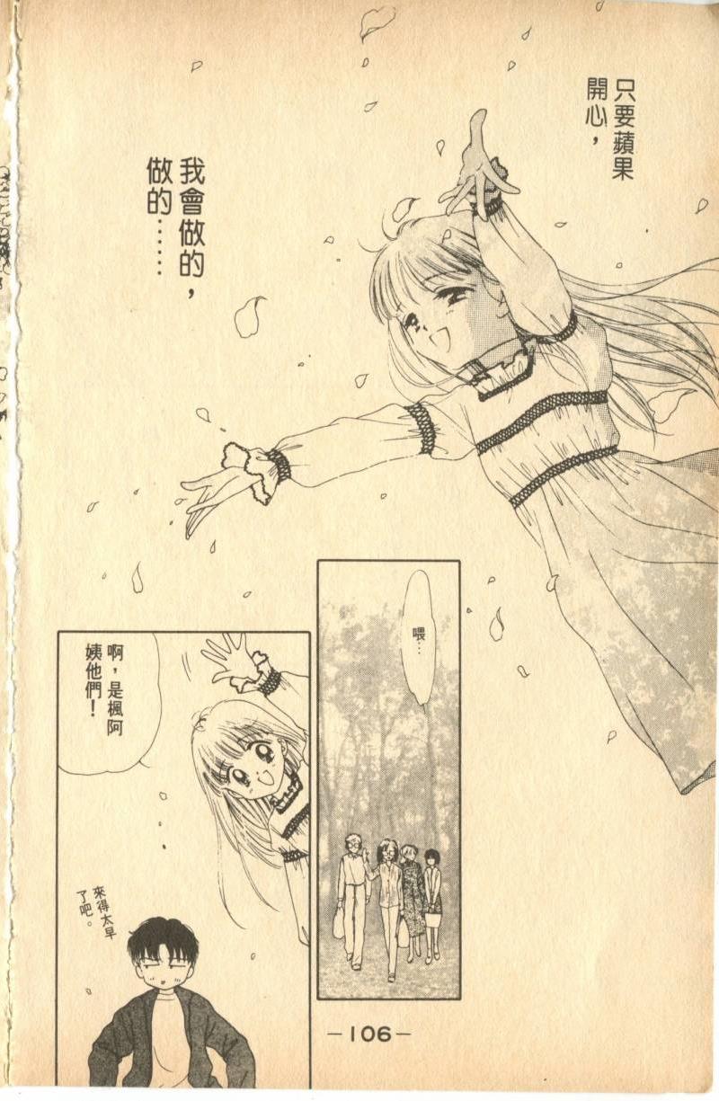 《偶像小厨师》漫画 03卷