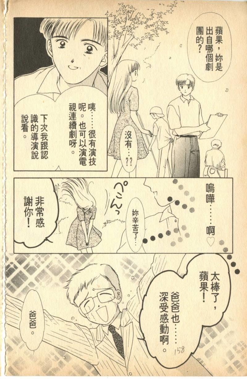 《偶像小厨师》漫画 03卷