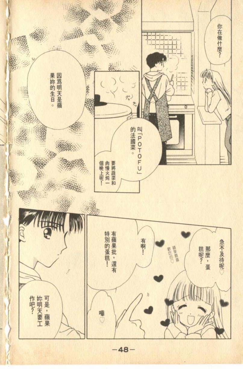 《偶像小厨师》漫画 02卷