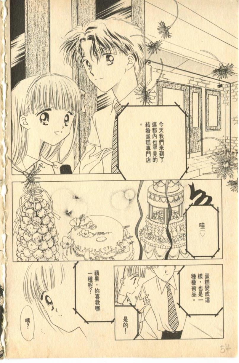 《偶像小厨师》漫画 02卷