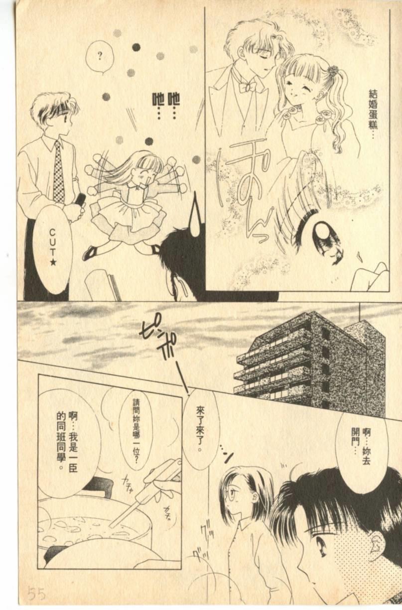 《偶像小厨师》漫画 02卷