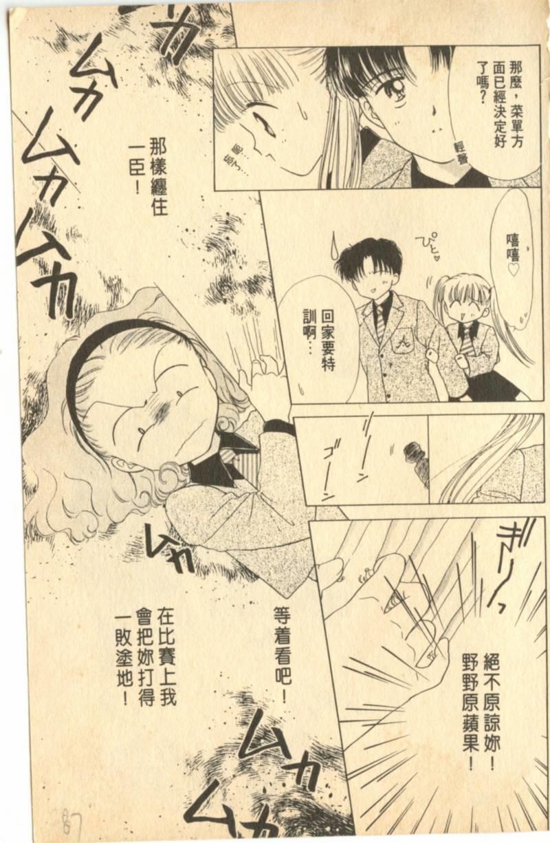 《偶像小厨师》漫画 02卷