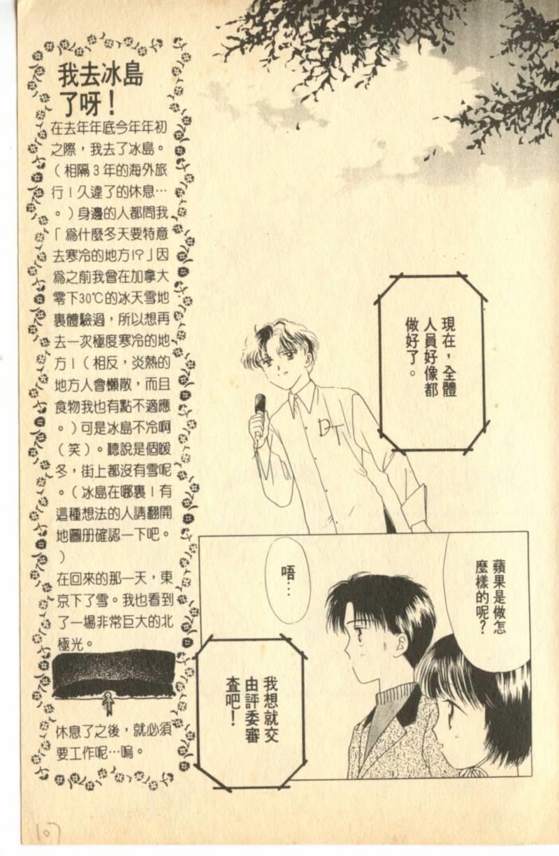 《偶像小厨师》漫画 02卷