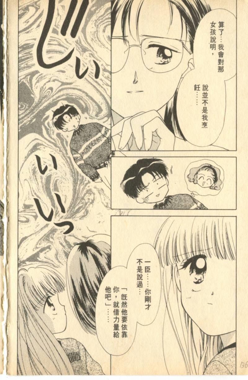 《偶像小厨师》漫画 02卷