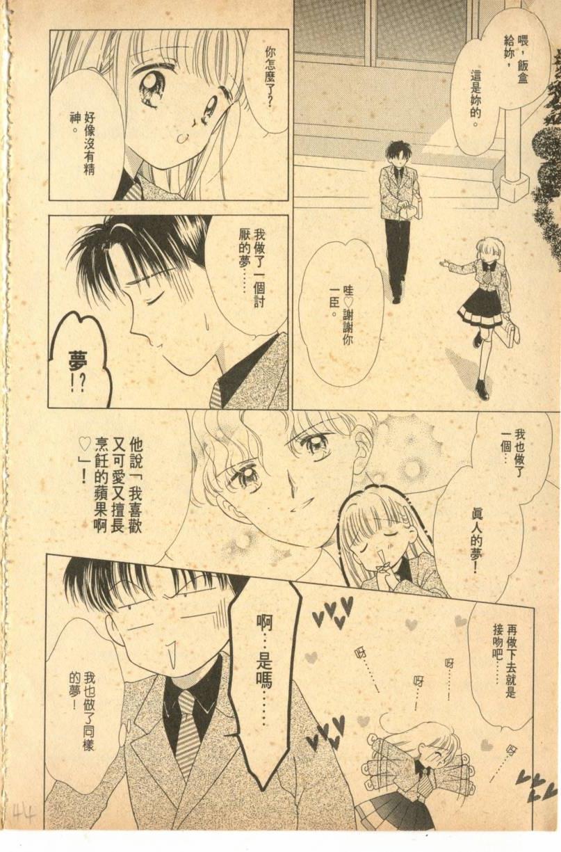 《偶像小厨师》漫画 01卷