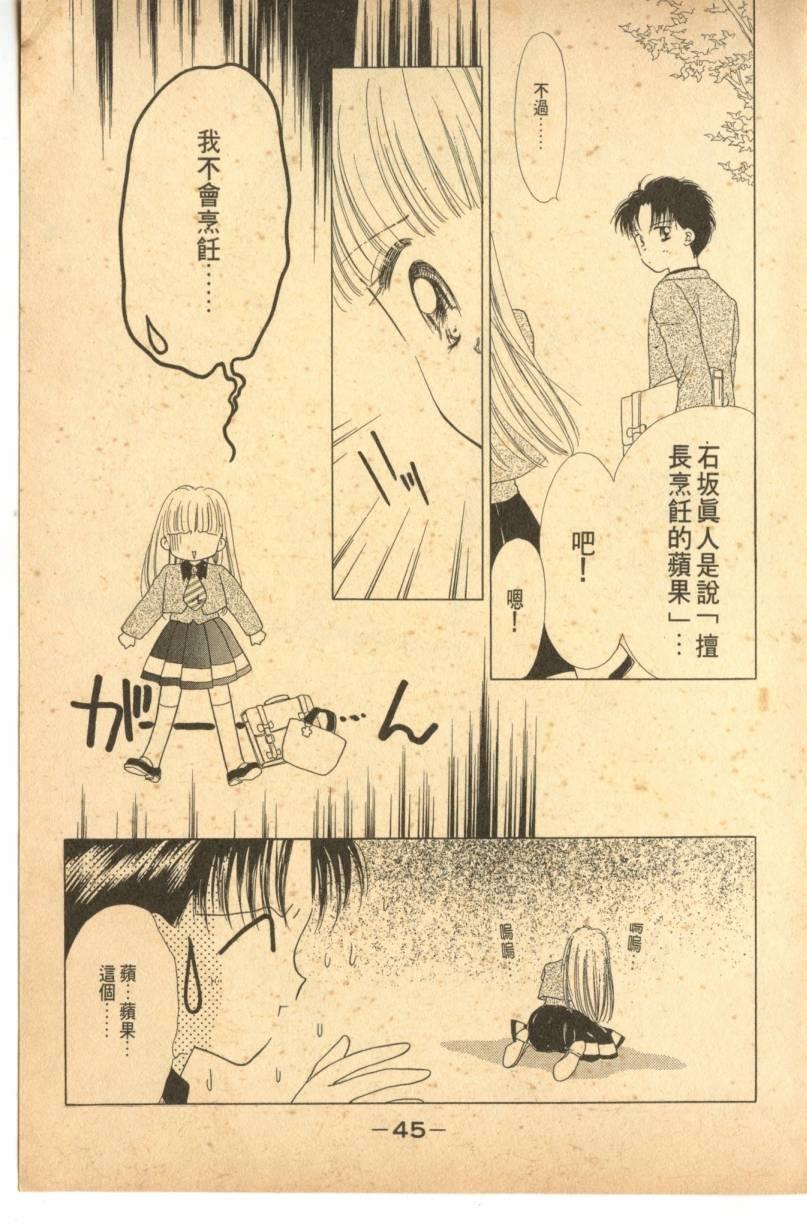 《偶像小厨师》漫画 01卷