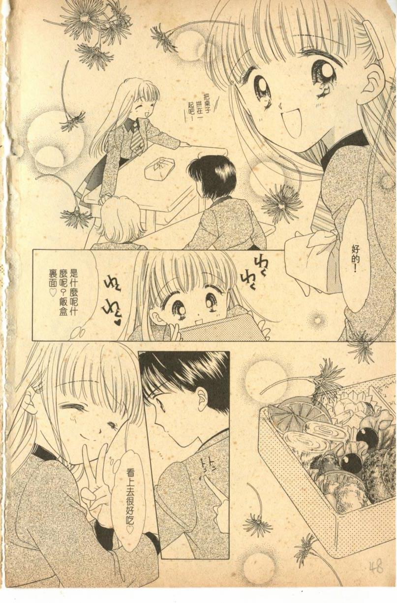 《偶像小厨师》漫画 01卷