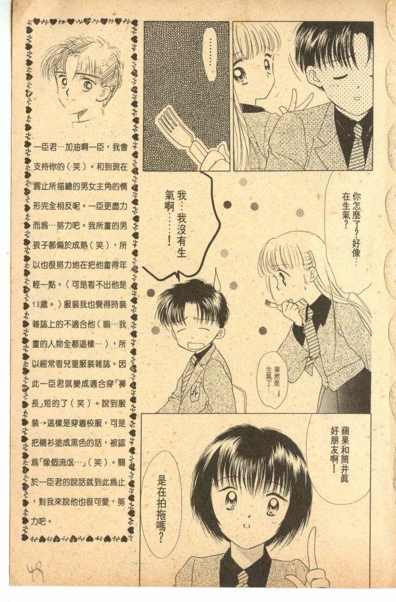 《偶像小厨师》漫画 01卷