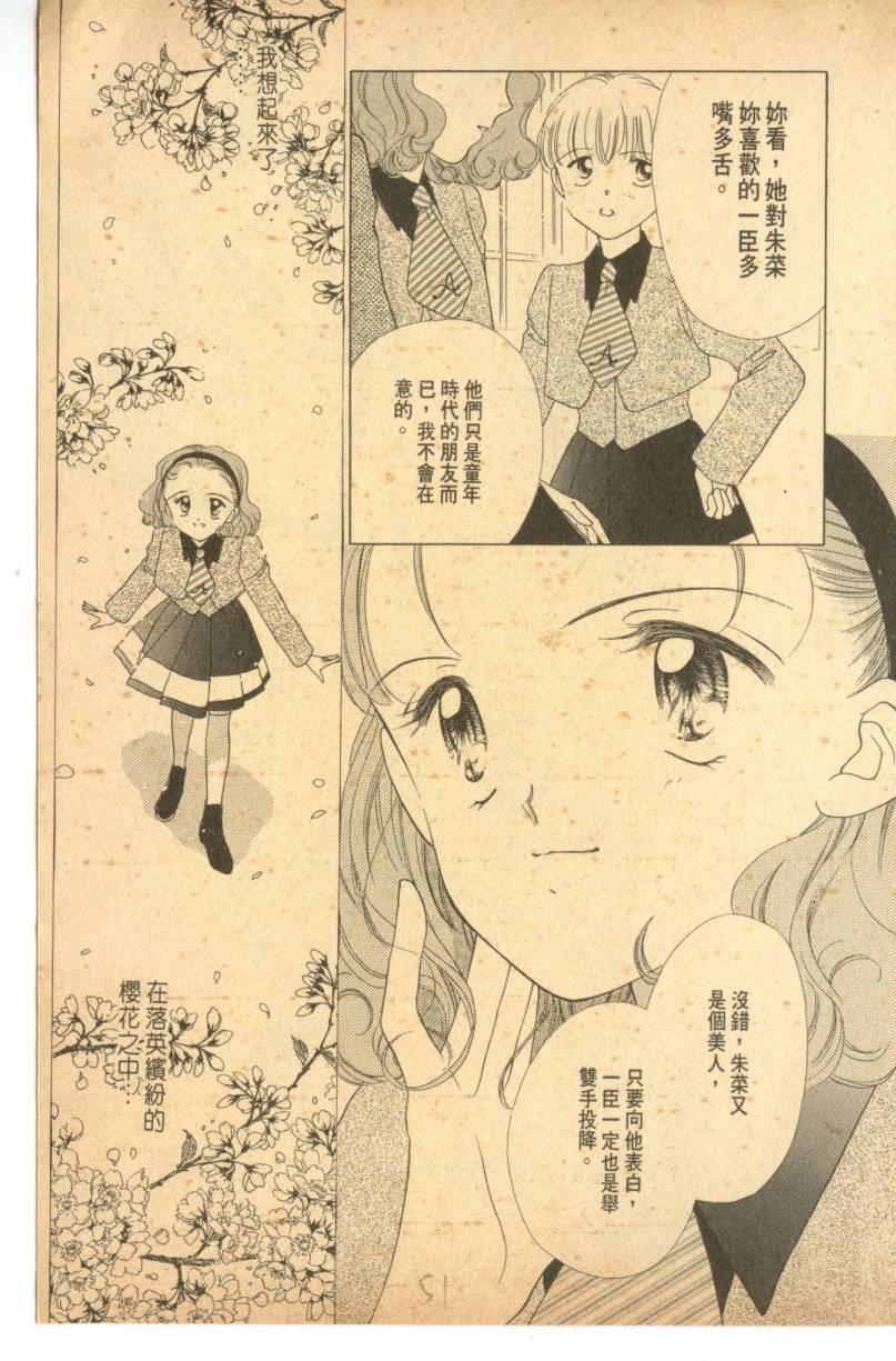 《偶像小厨师》漫画 01卷