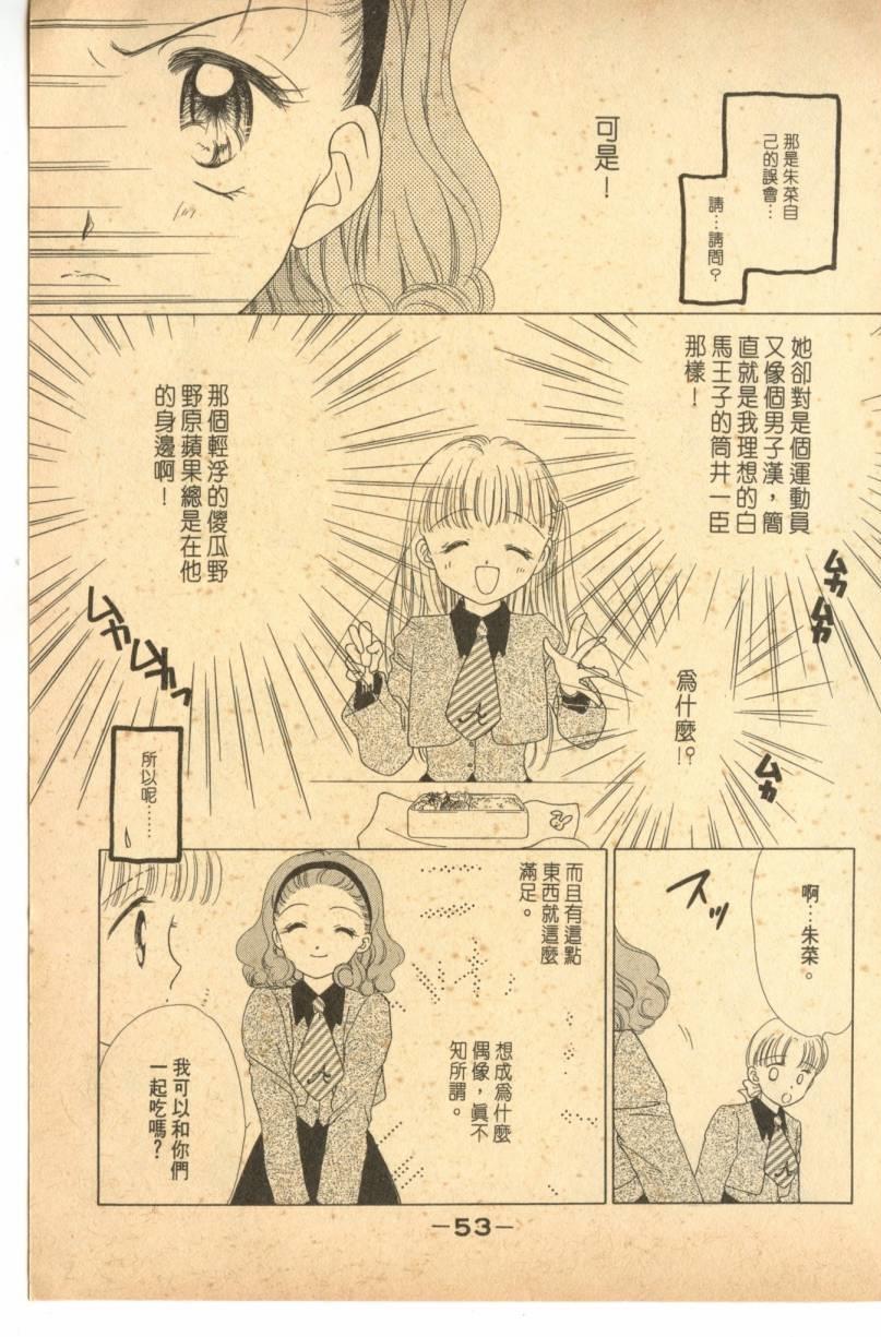 《偶像小厨师》漫画 01卷