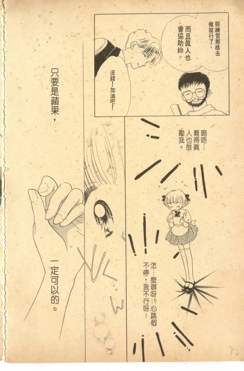 《偶像小厨师》漫画 01卷