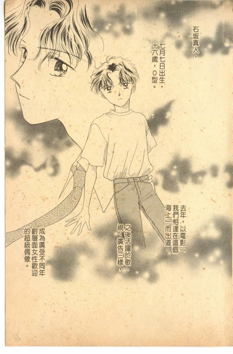 《偶像小厨师》漫画 01卷