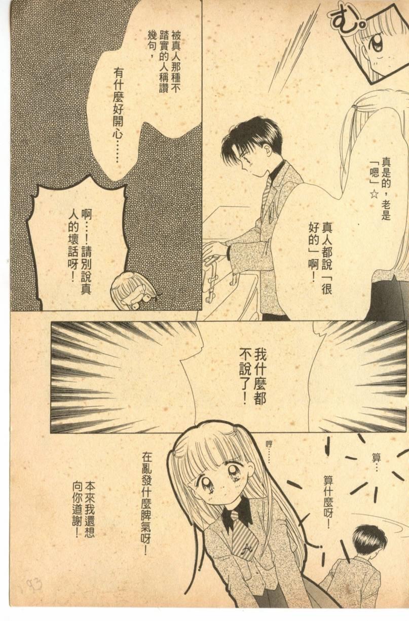 《偶像小厨师》漫画 01卷