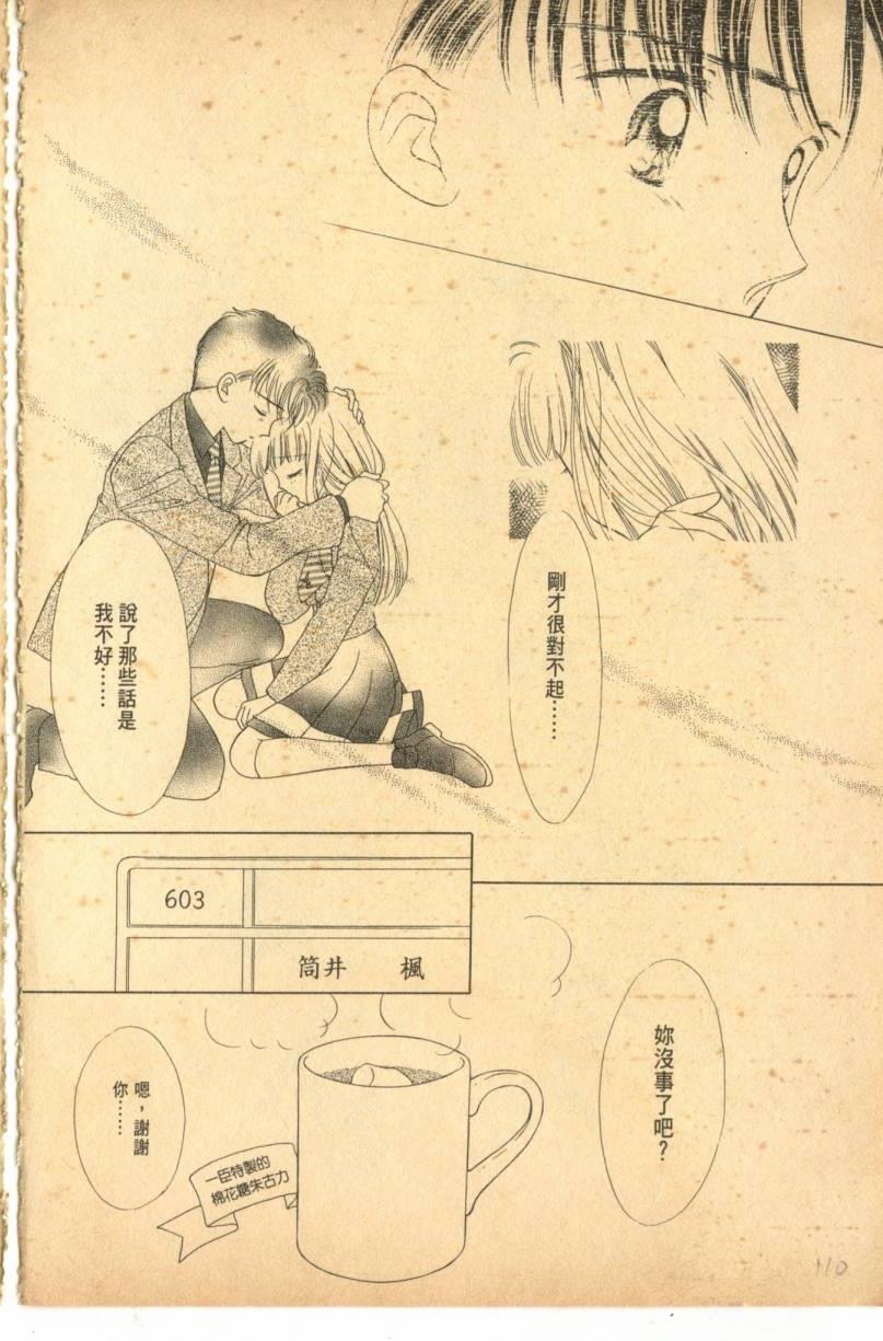 《偶像小厨师》漫画 01卷