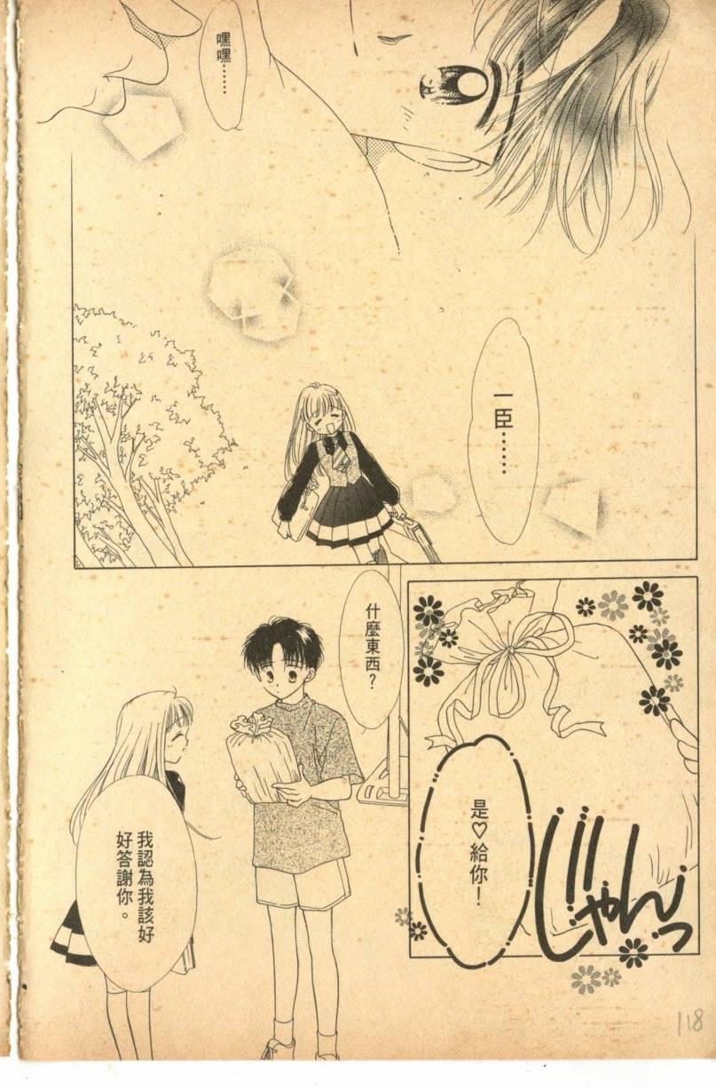 《偶像小厨师》漫画 01卷