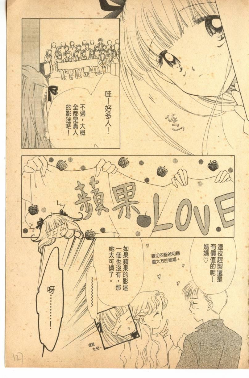 《偶像小厨师》漫画 01卷