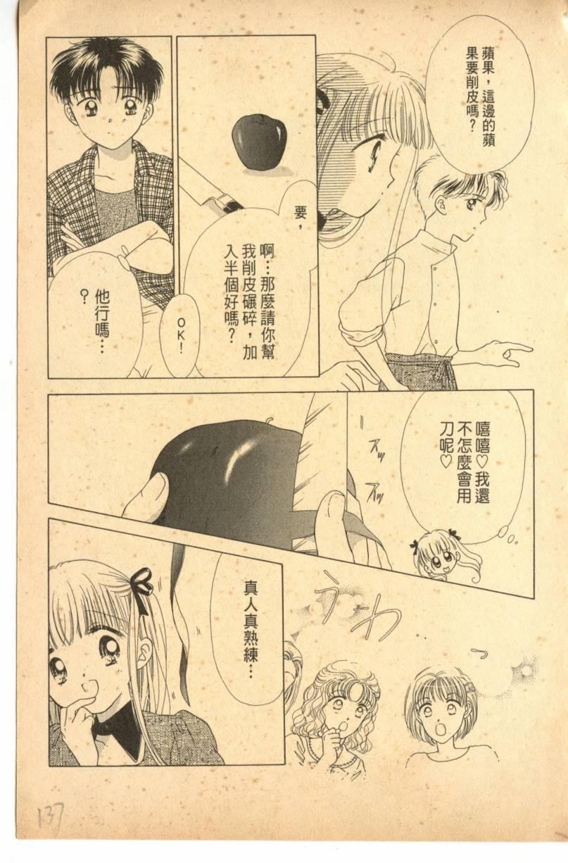 《偶像小厨师》漫画 01卷