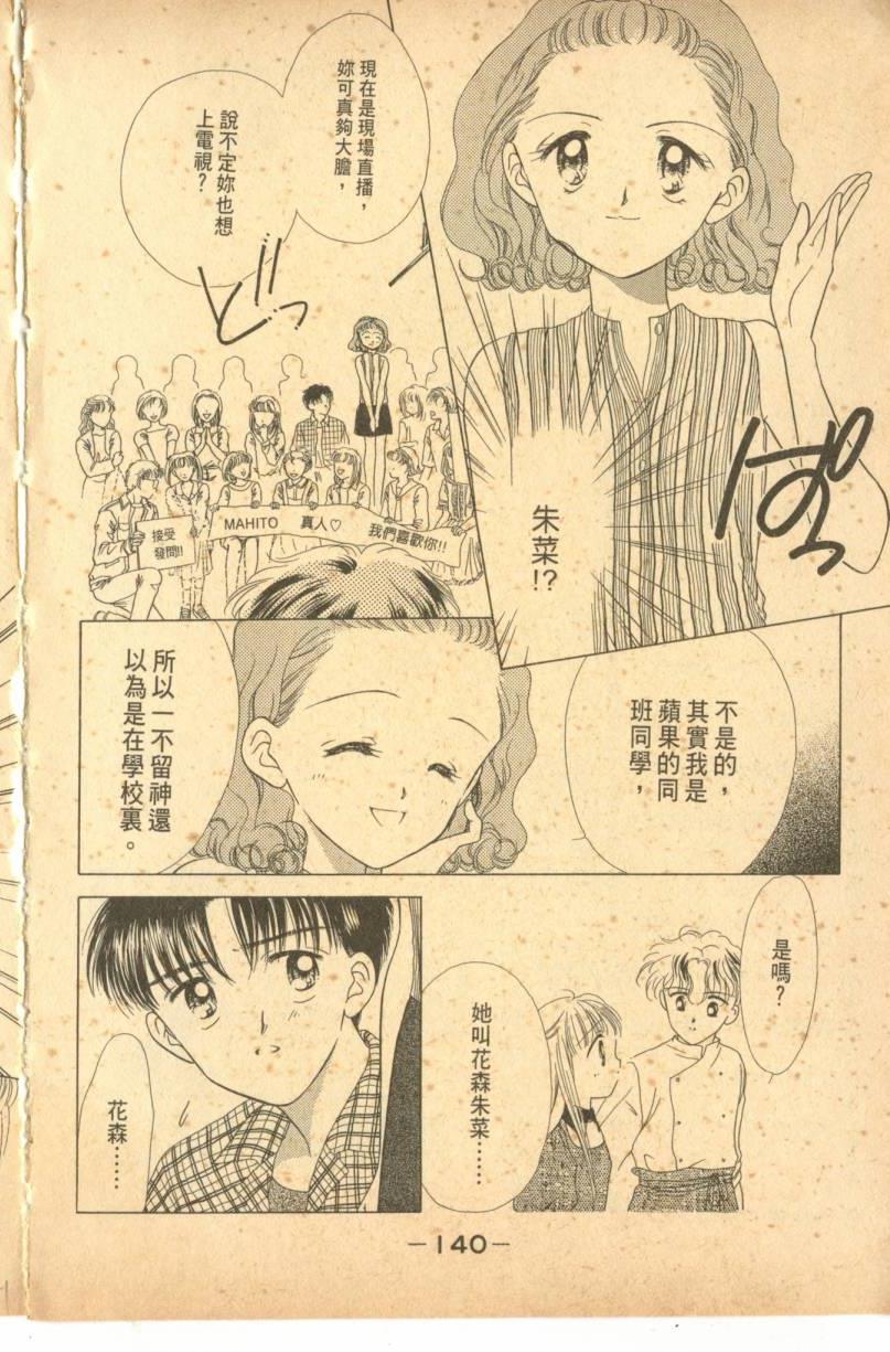 《偶像小厨师》漫画 01卷