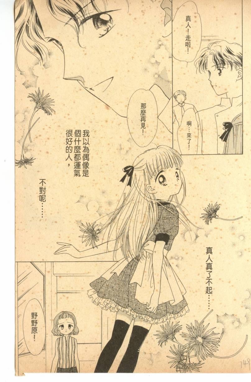 《偶像小厨师》漫画 01卷