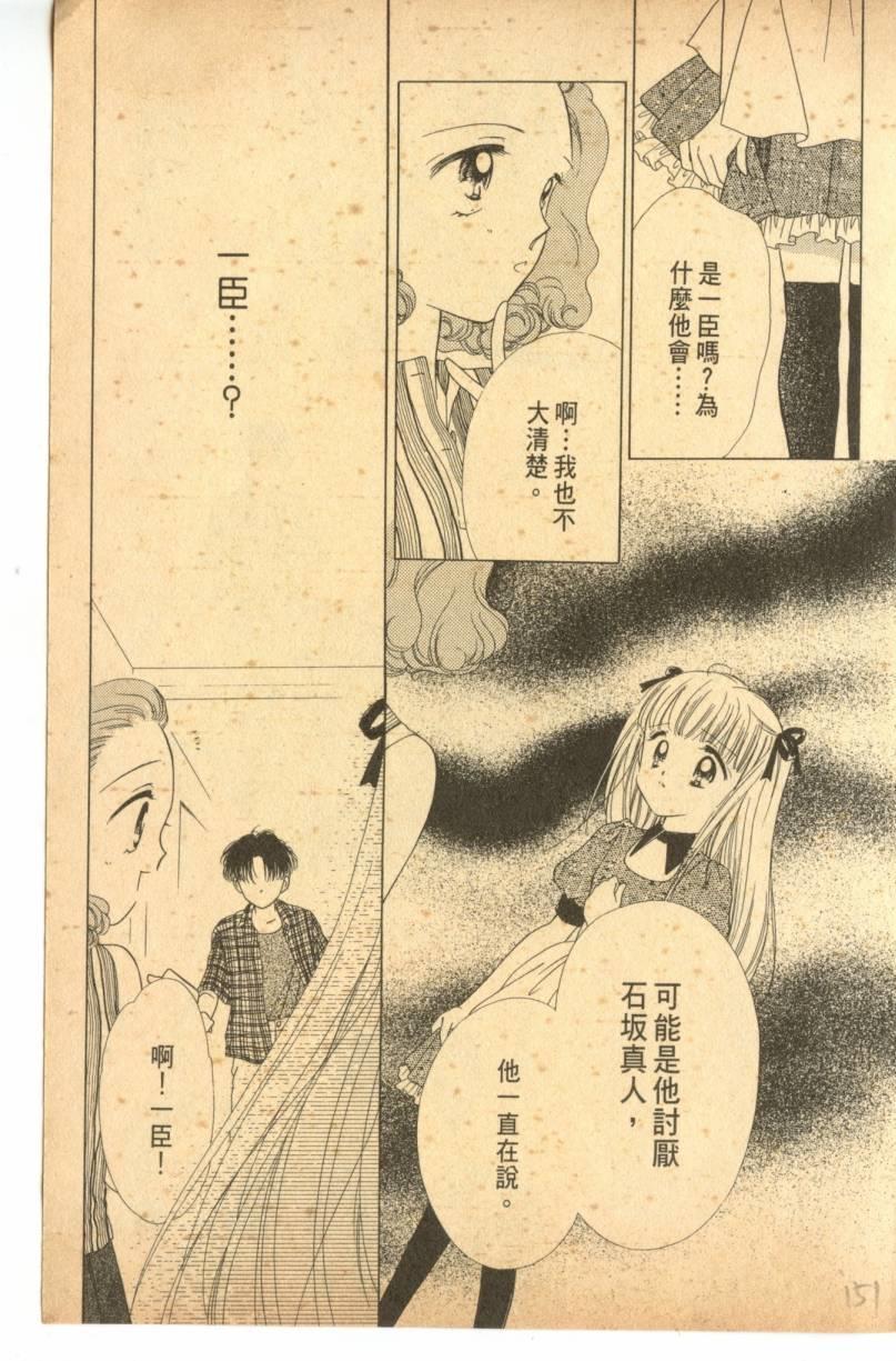 《偶像小厨师》漫画 01卷