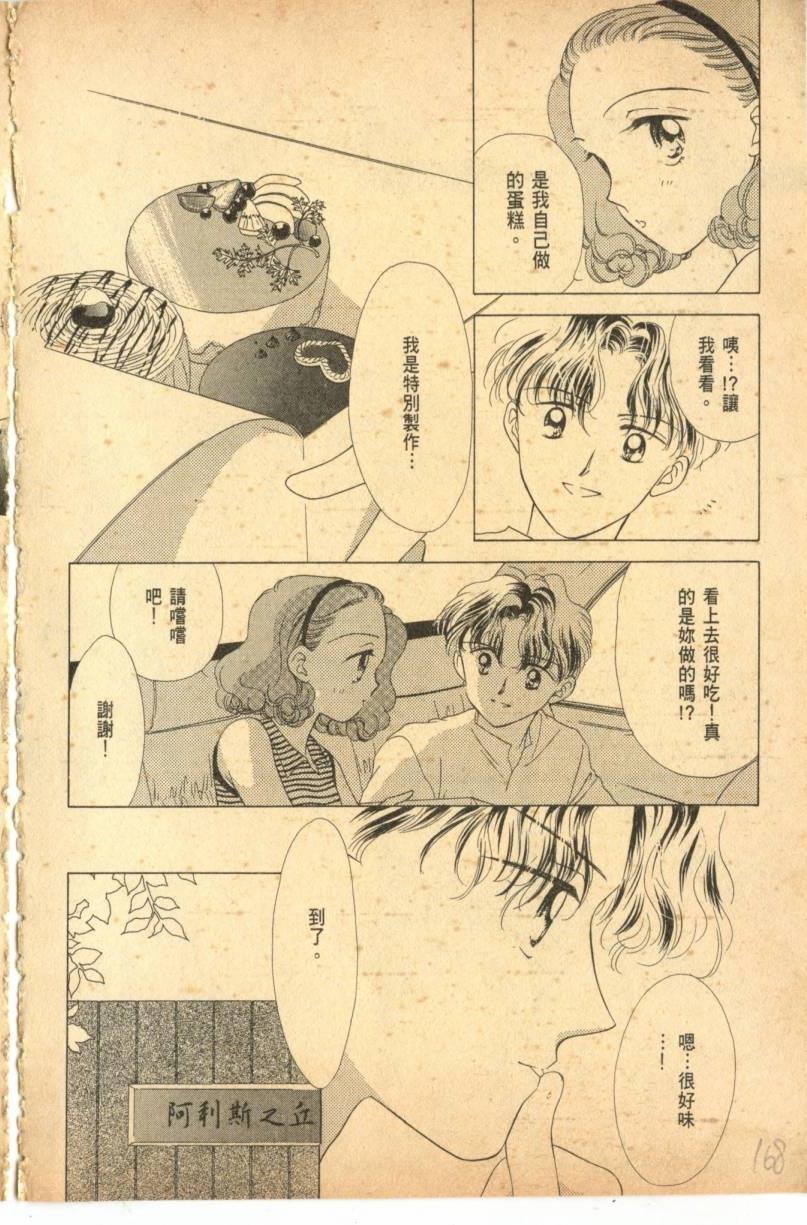 《偶像小厨师》漫画 01卷