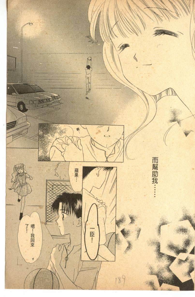 《偶像小厨师》漫画 01卷