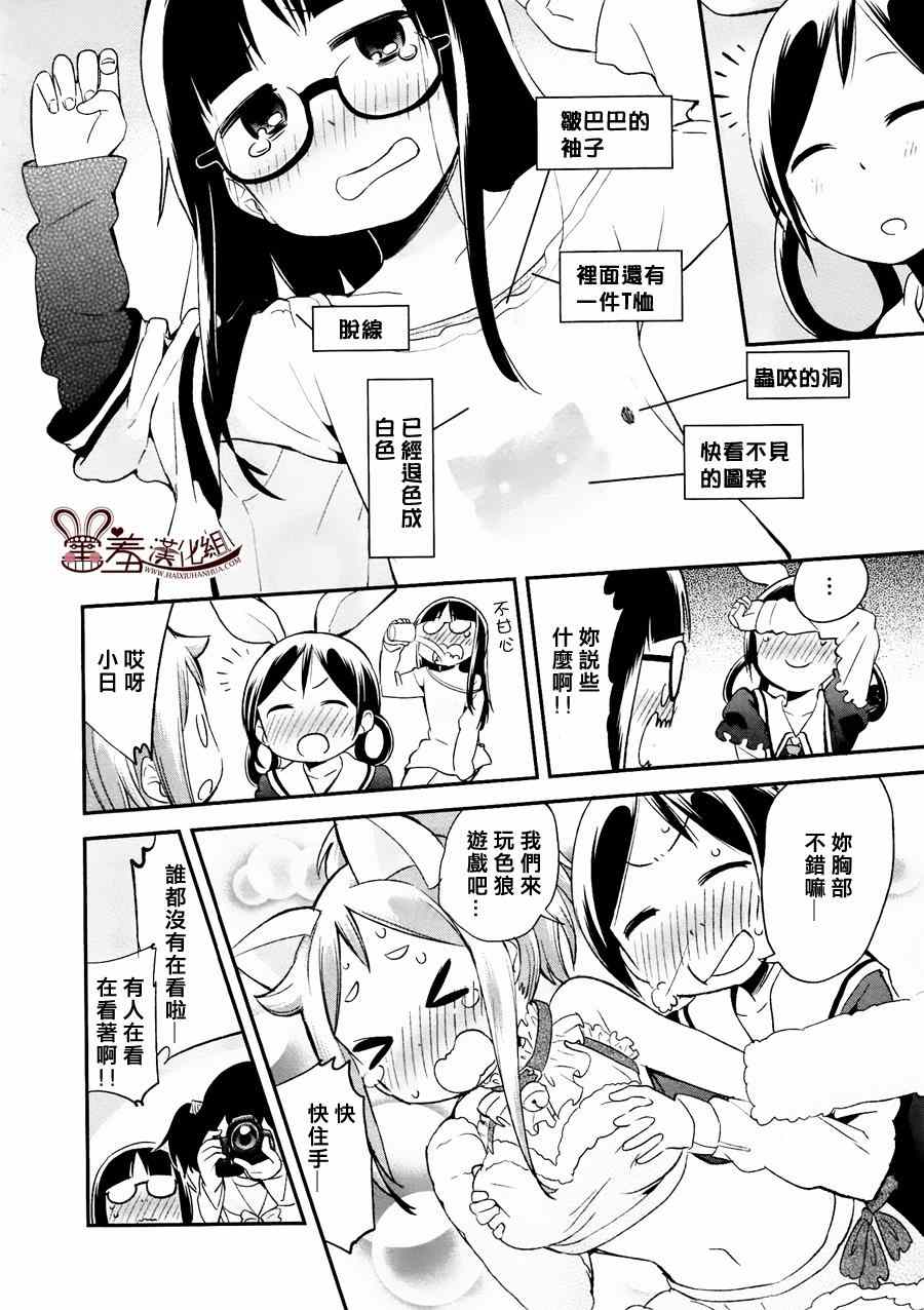 《电器街上的书店》漫画 026话