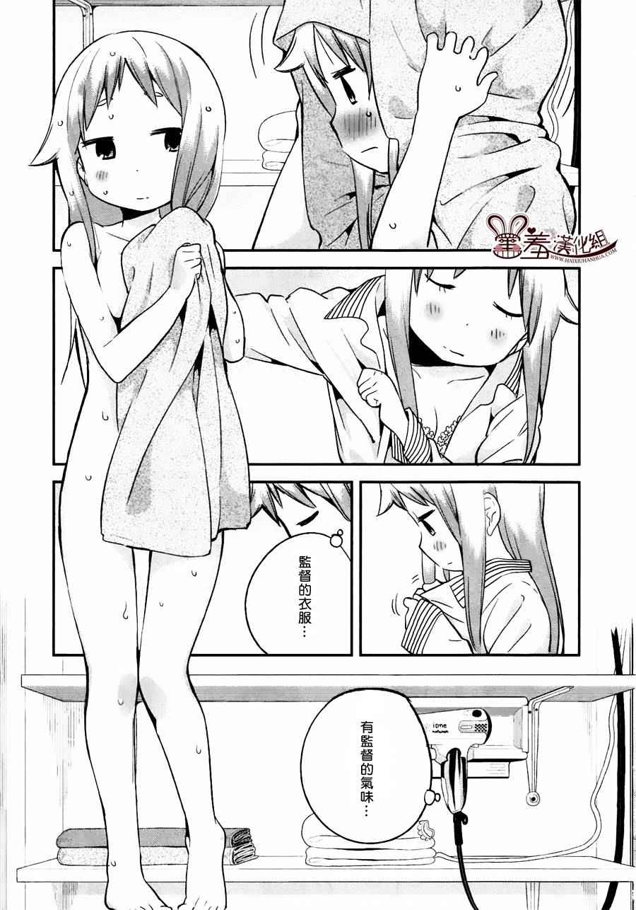 《电器街上的书店》漫画 028话