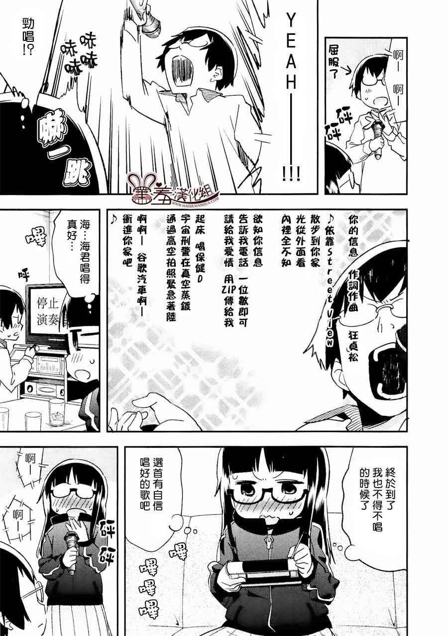 《电器街上的书店》漫画 05卷附录