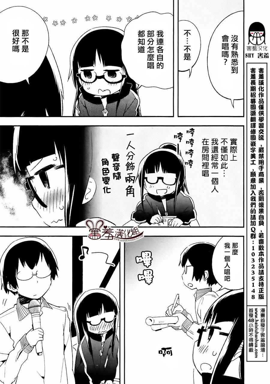 《电器街上的书店》漫画 05卷附录