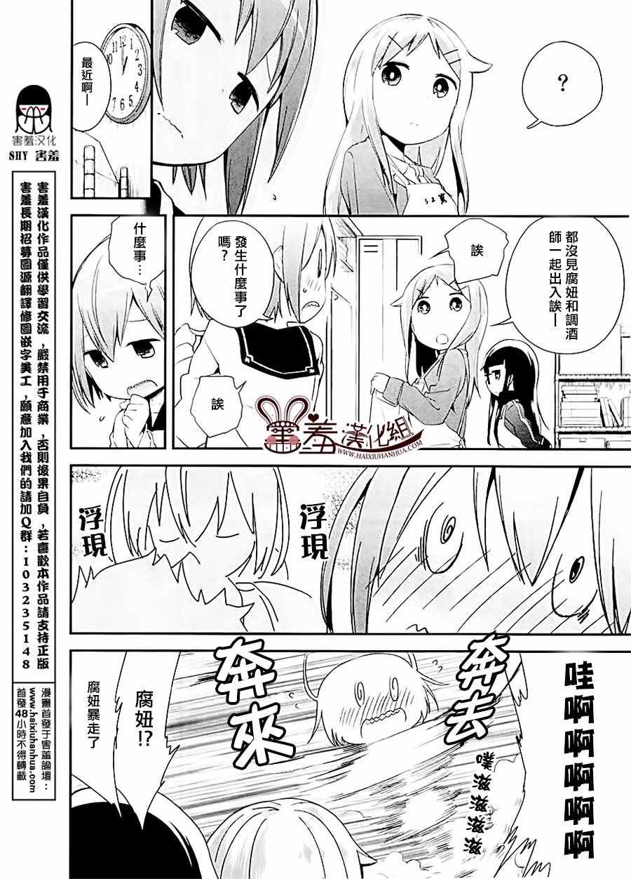 《电器街上的书店》漫画 034话