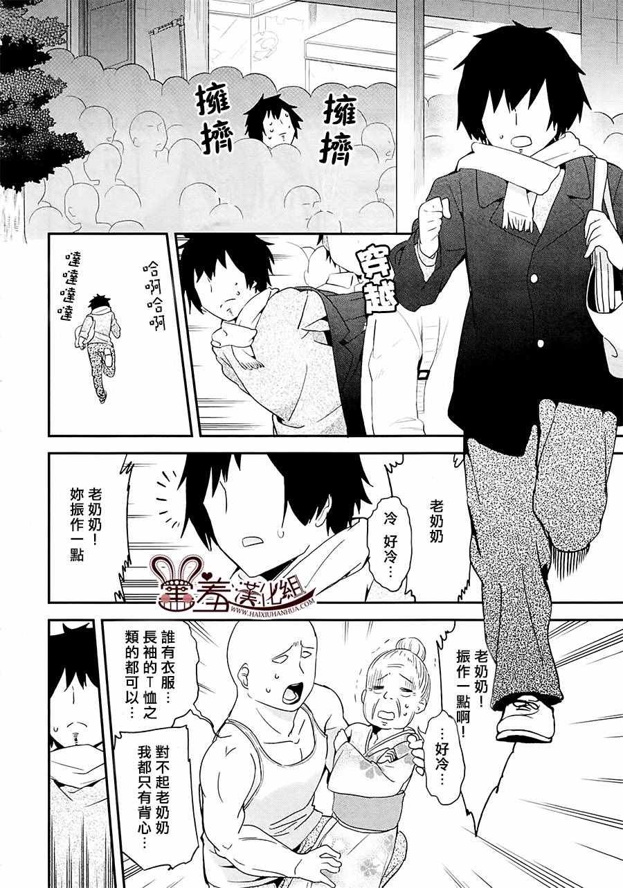 《电器街上的书店》漫画 034话