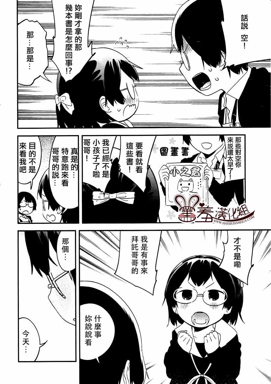 《电器街上的书店》漫画 039话