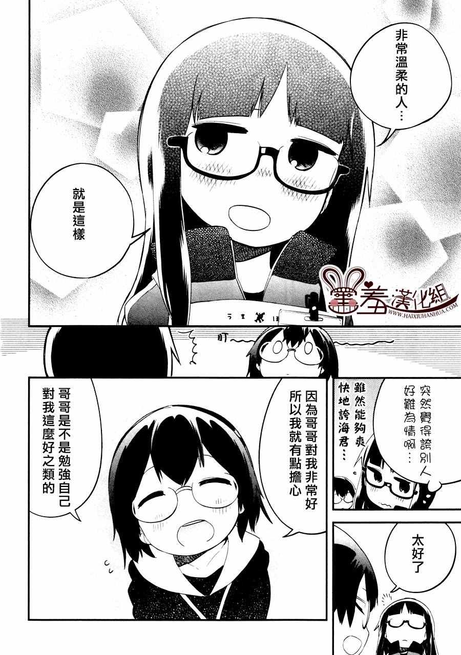 《电器街上的书店》漫画 039话