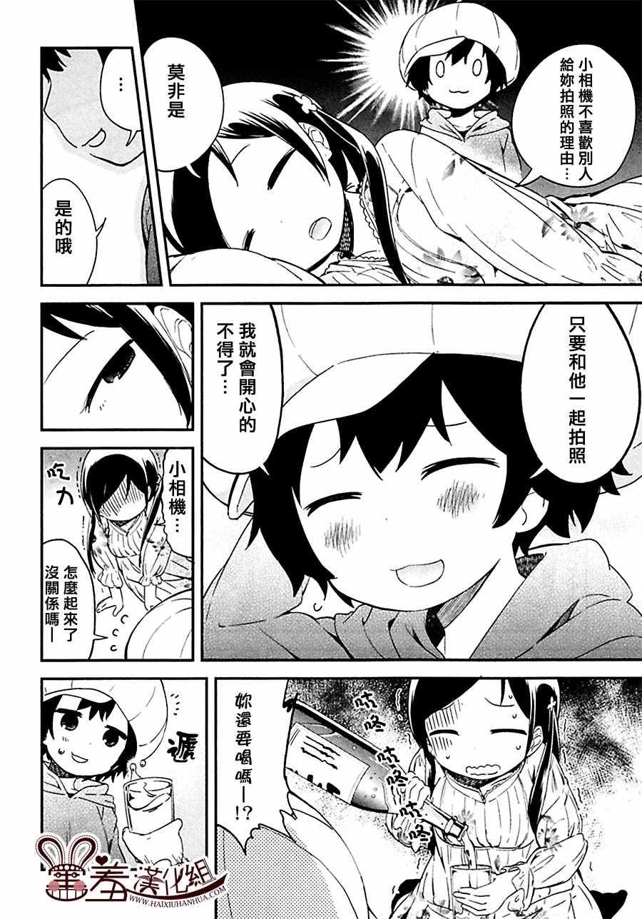 《电器街上的书店》漫画 040话